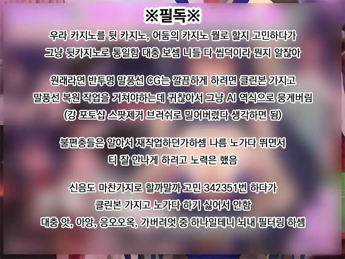 Ura Casino Sennyuu Sousakan No Shittai | 어둠의 카지노 잠입 수사관의 실태